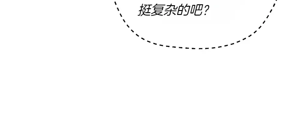 第189话 殊途同归 第209页