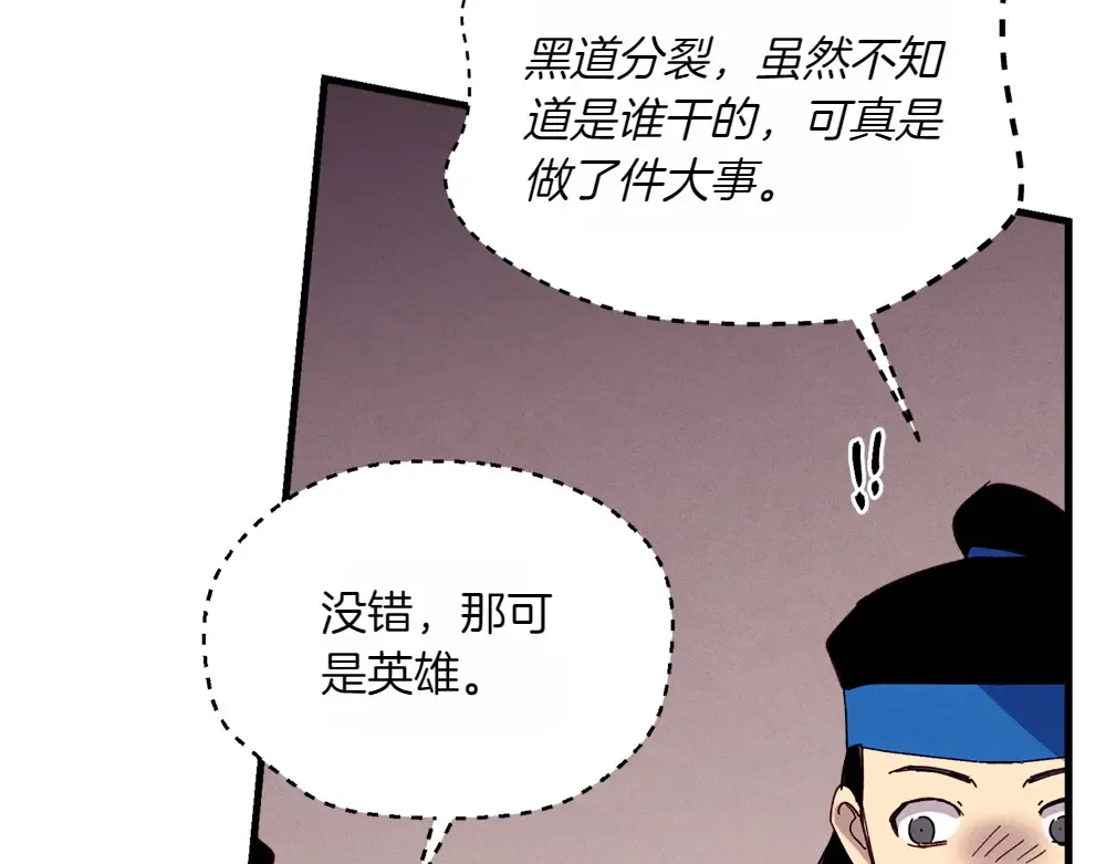 第189话 殊途同归 第211页