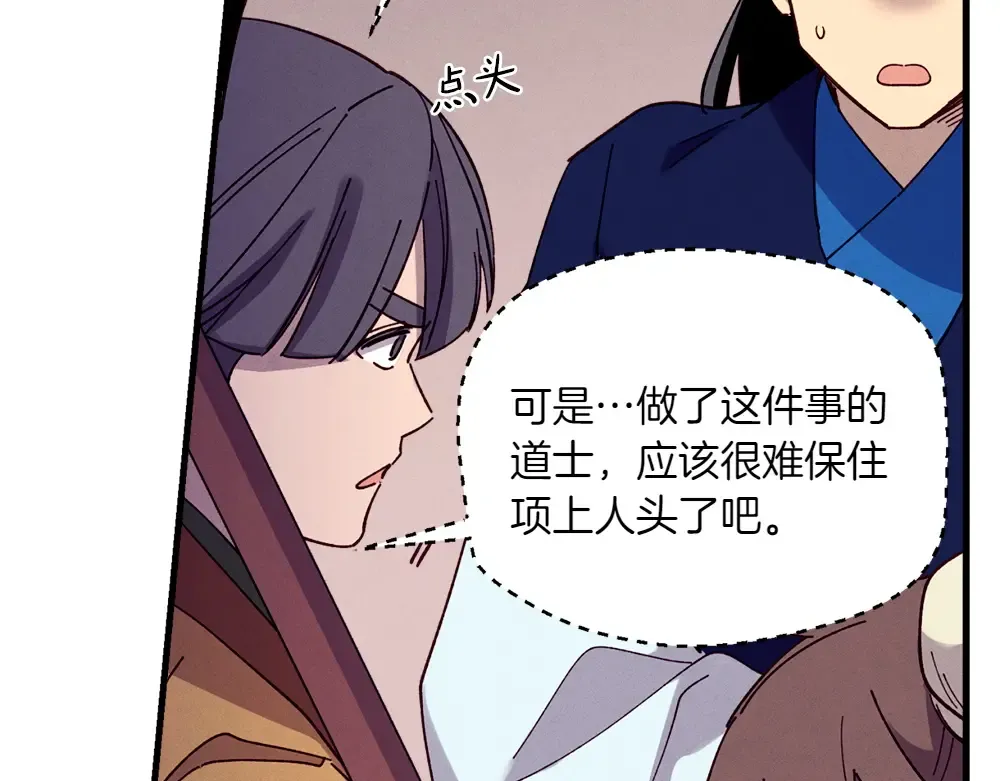 第189话 殊途同归 第212页