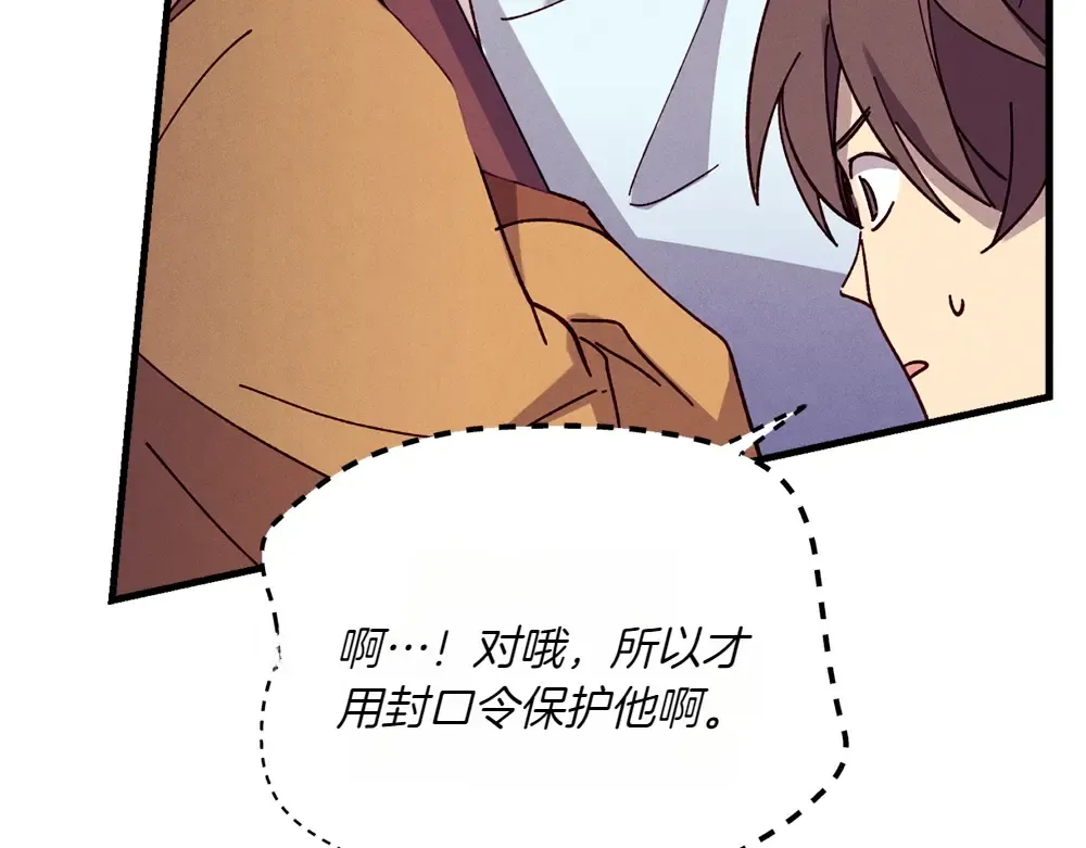 第189话 殊途同归 第213页