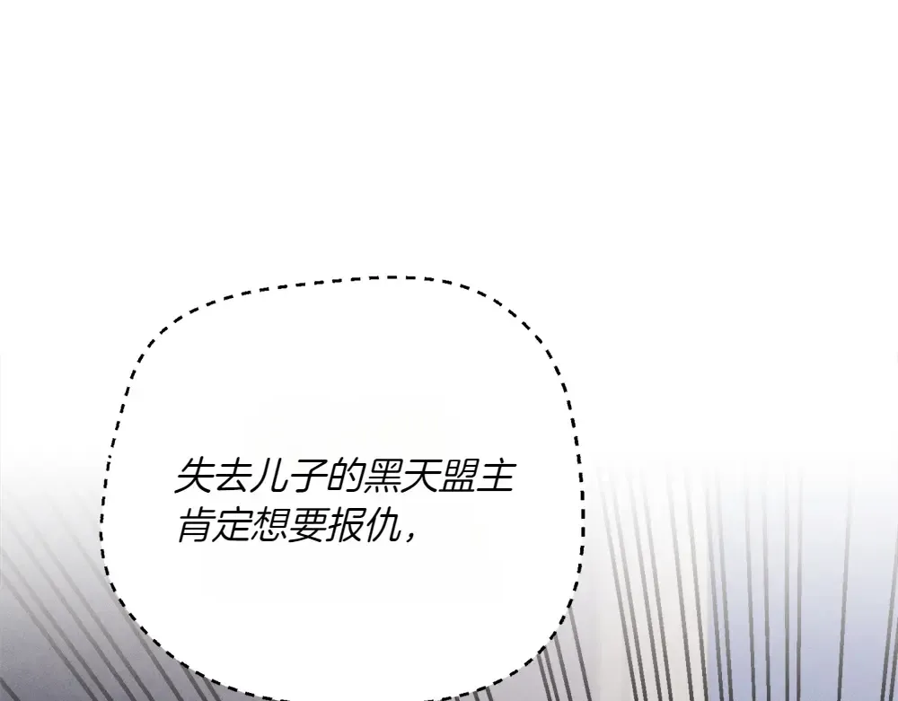 第189话 殊途同归 第215页