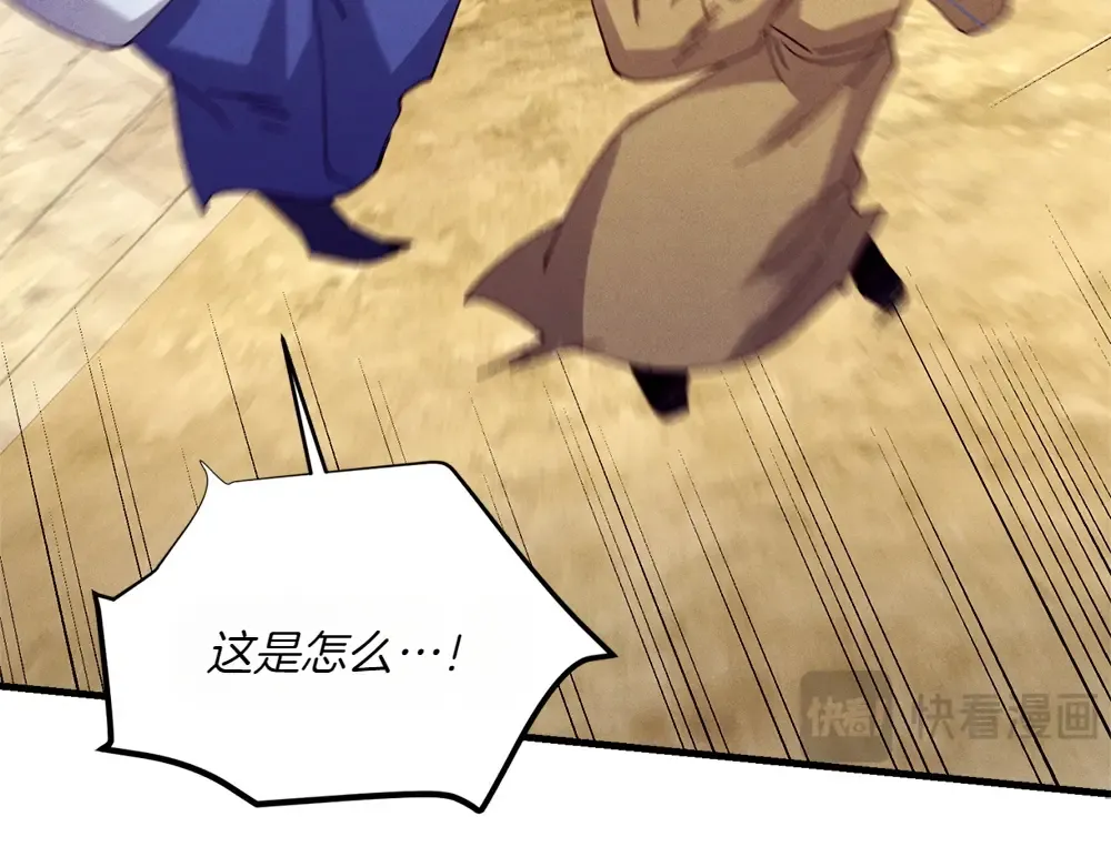 第189话 殊途同归 第221页