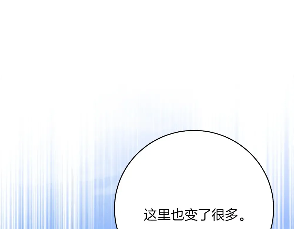 第189话 殊途同归 第223页
