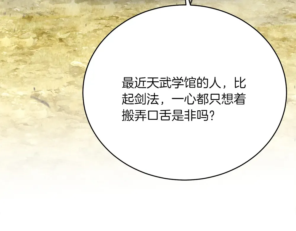 第189话 殊途同归 第227页