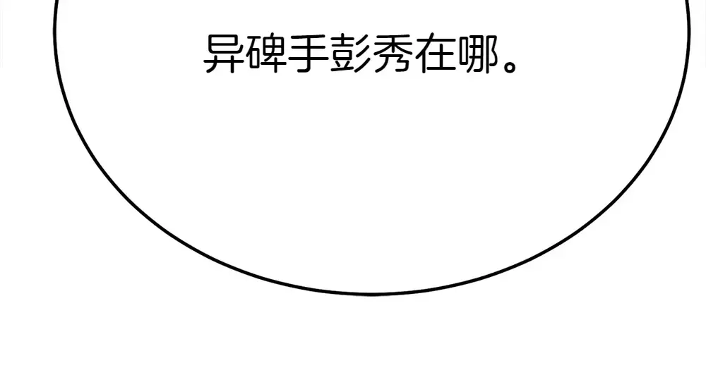 第189话 殊途同归 第233页