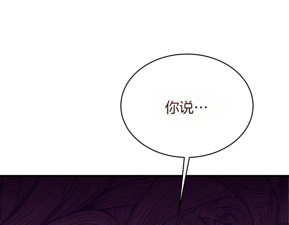 第189话 殊途同归 第234页