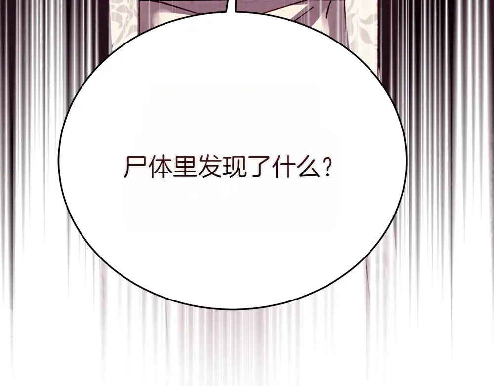 第189话 殊途同归 第237页