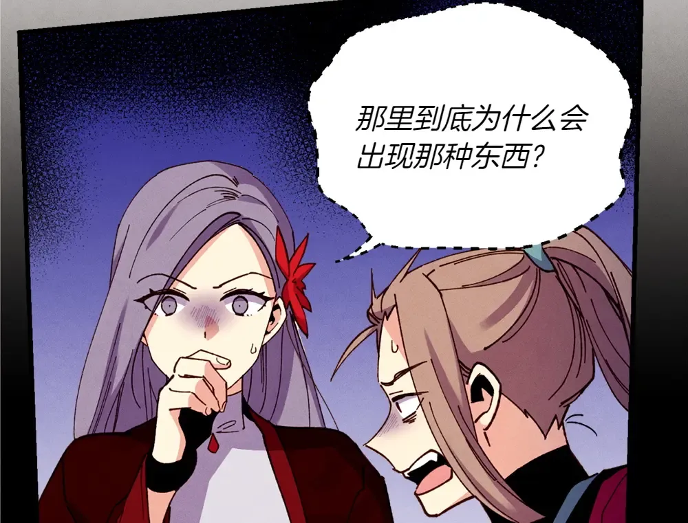 第189话 殊途同归 第241页