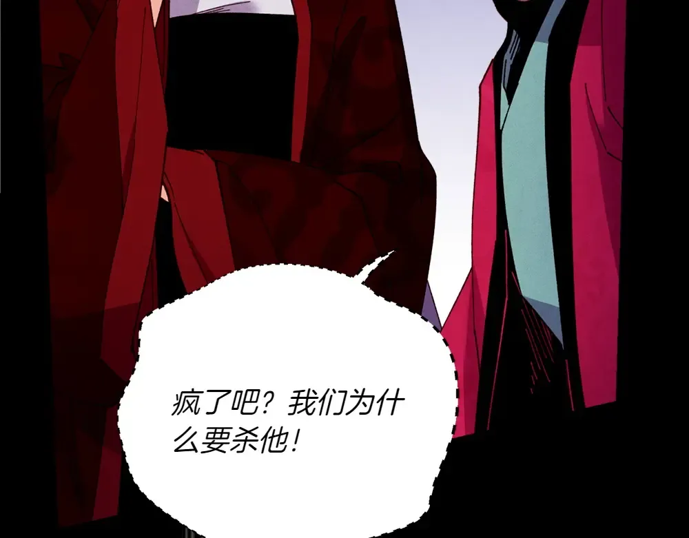 第189话 殊途同归 第242页