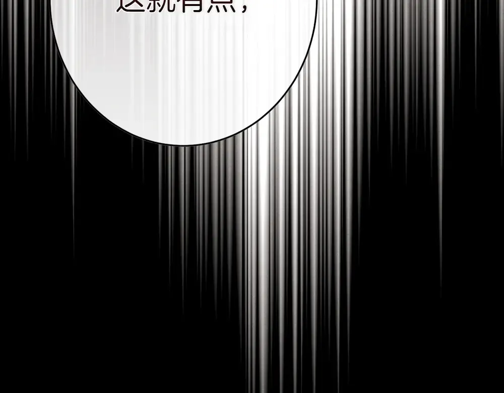 第189话 殊途同归 第246页