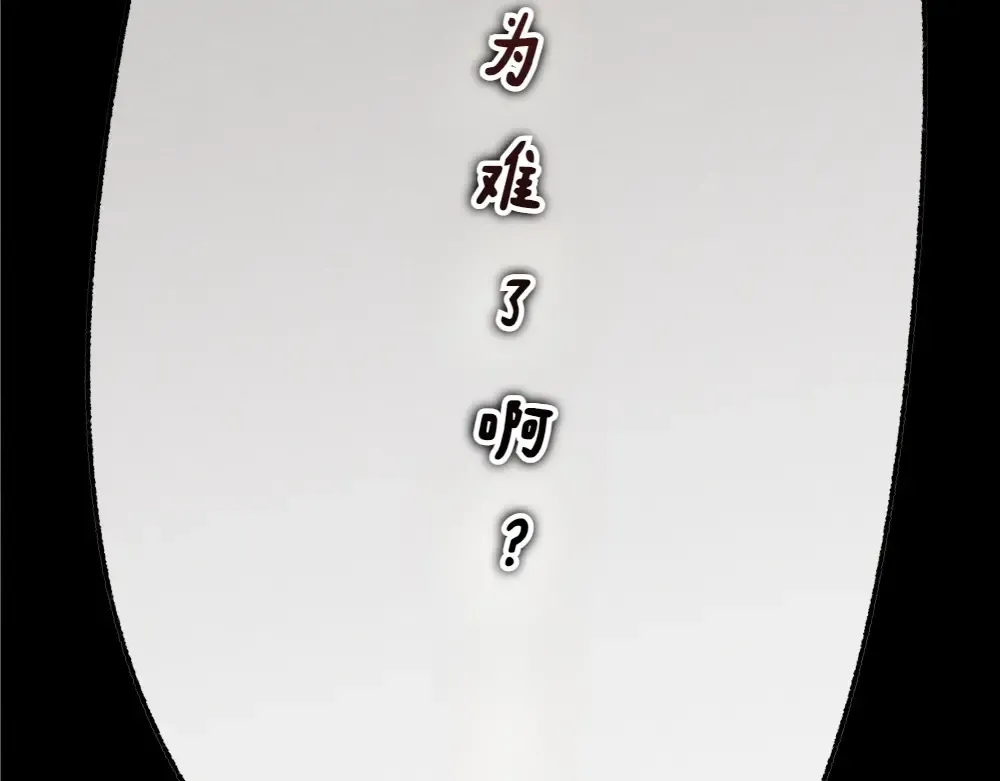 第189话 殊途同归 第249页