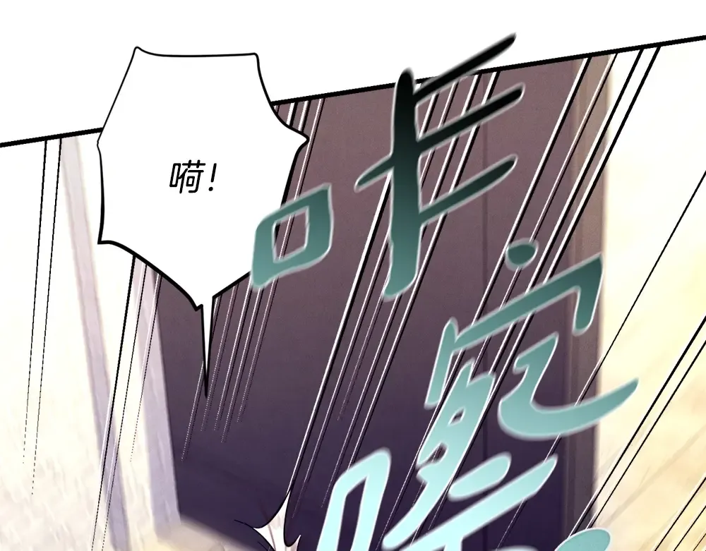 第190话 怀疑对象 第5页