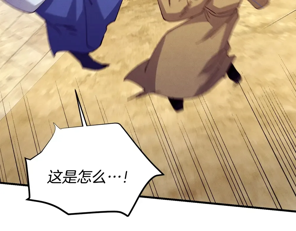 第190话 怀疑对象 第7页