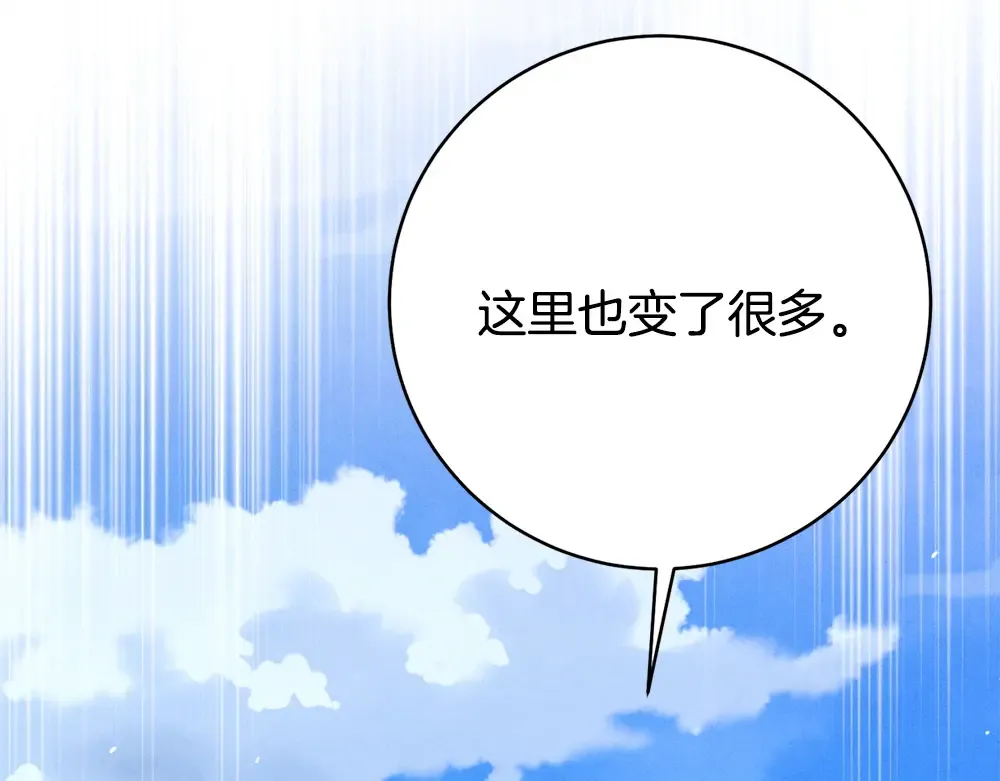 第190话 怀疑对象 第9页