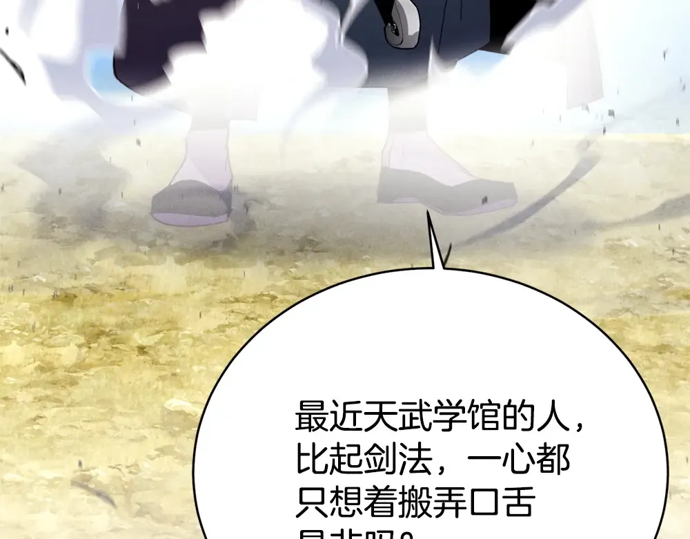 第190话 怀疑对象 第12页
