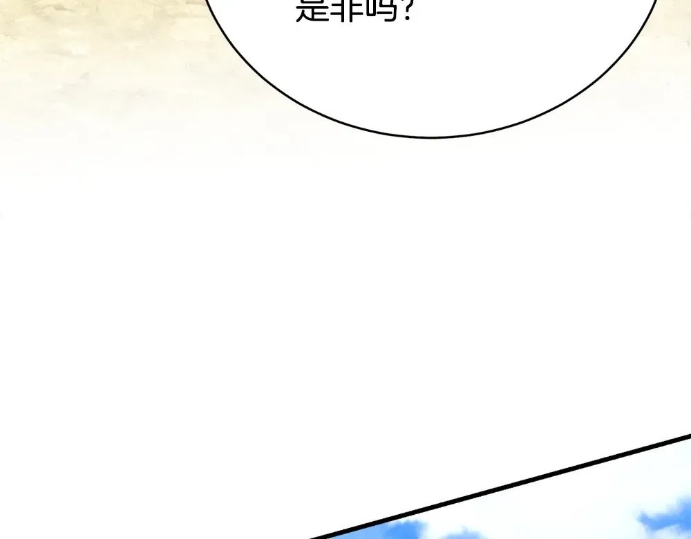 第190话 怀疑对象 第13页