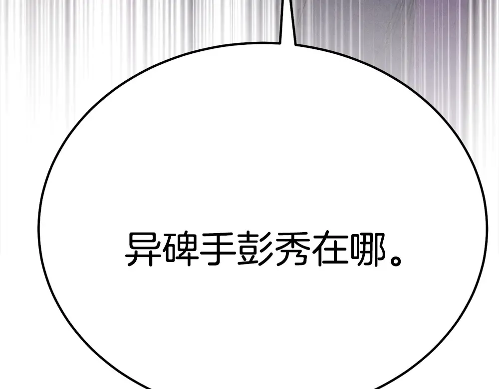 第190话 怀疑对象 第17页