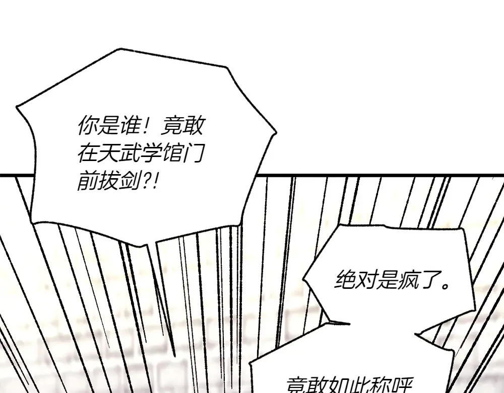 第190话 怀疑对象 第19页