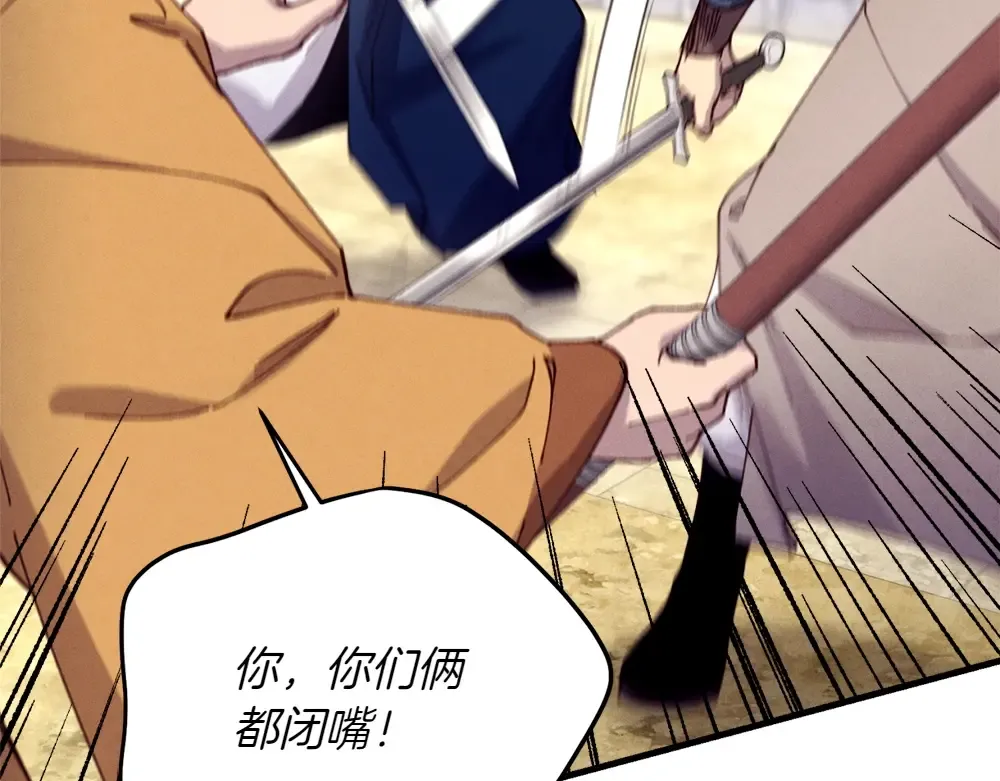 第190话 怀疑对象 第21页
