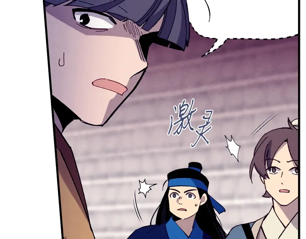 第190话 怀疑对象 第23页