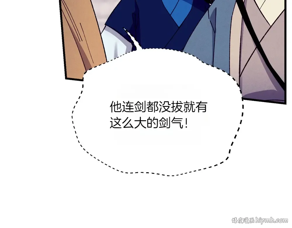 第190话 怀疑对象 第24页