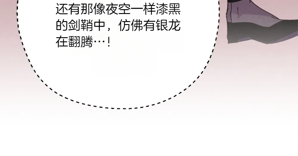 第190话 怀疑对象 第29页