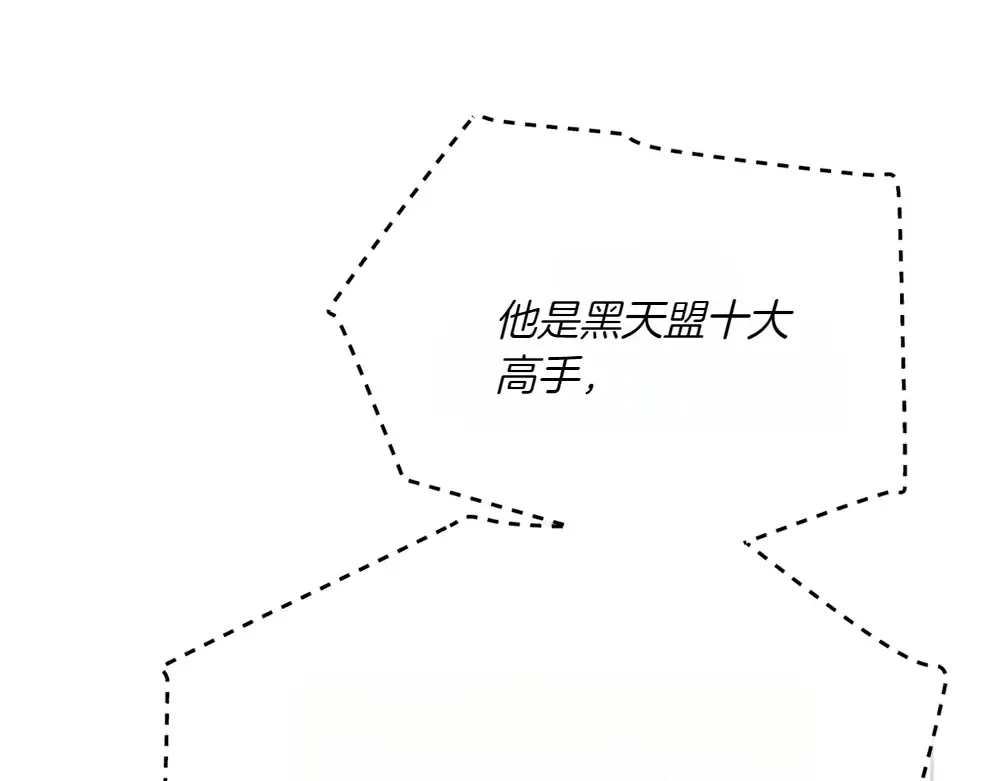第190话 怀疑对象 第30页