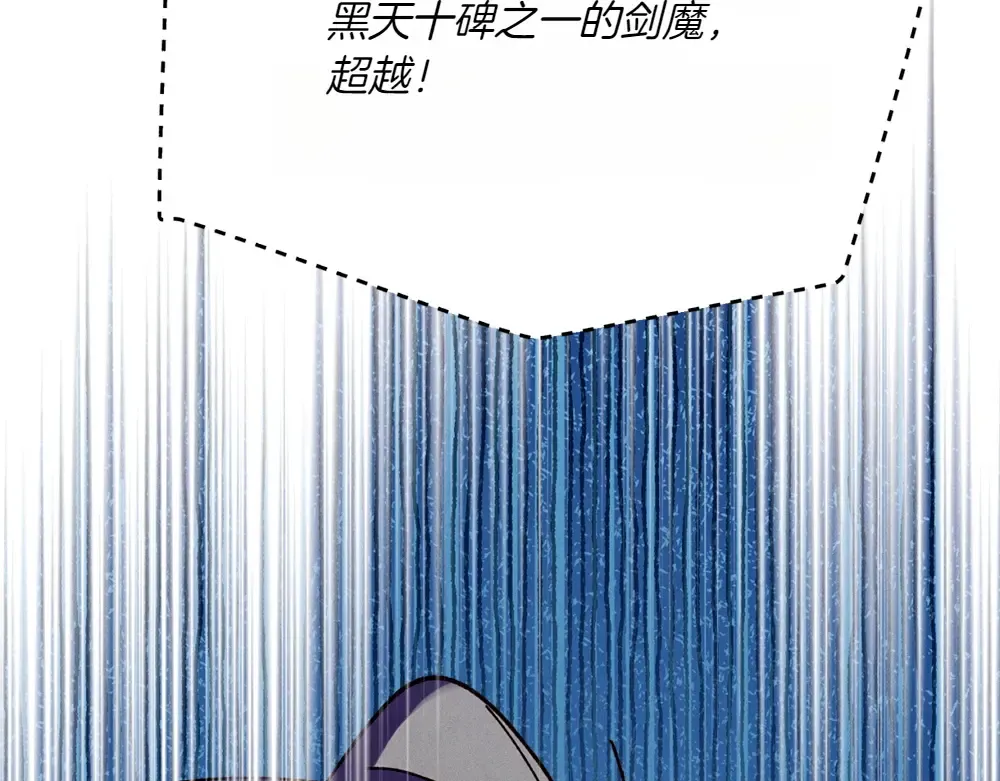 第190话 怀疑对象 第31页