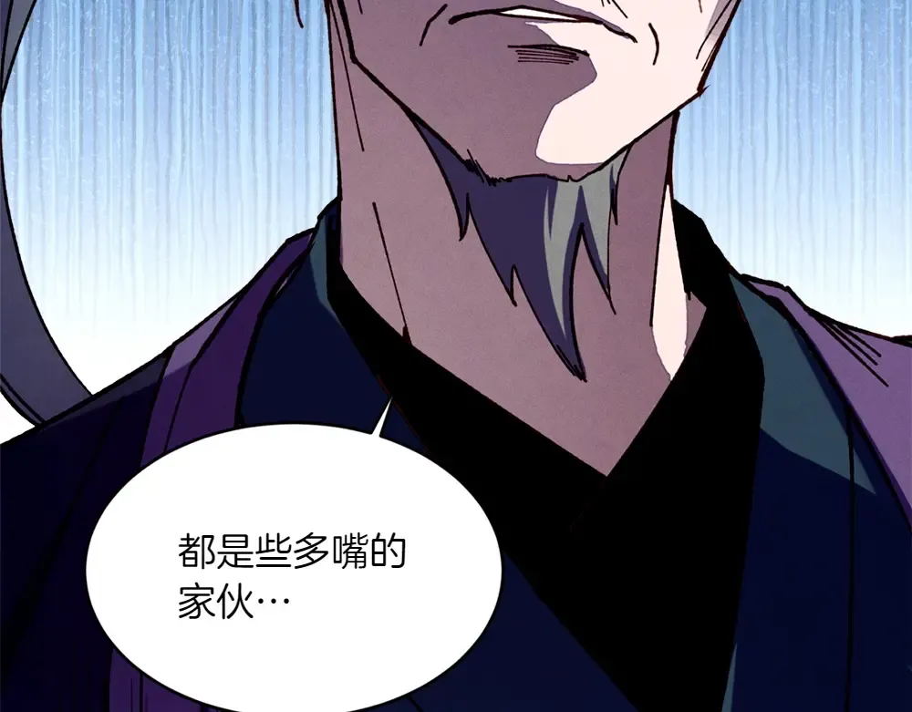 第190话 怀疑对象 第33页