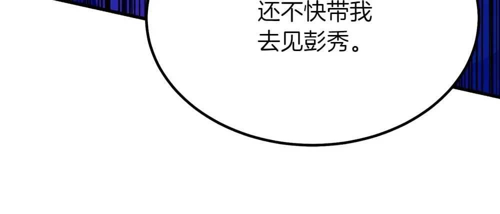 第190话 怀疑对象 第35页