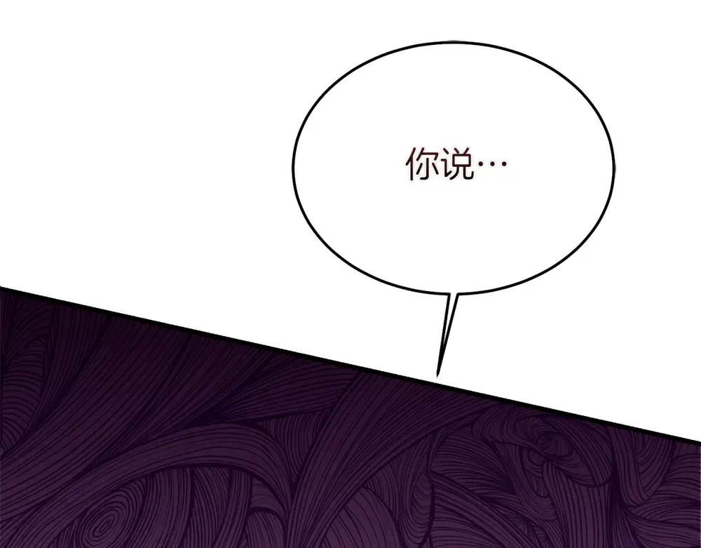 第190话 怀疑对象 第36页