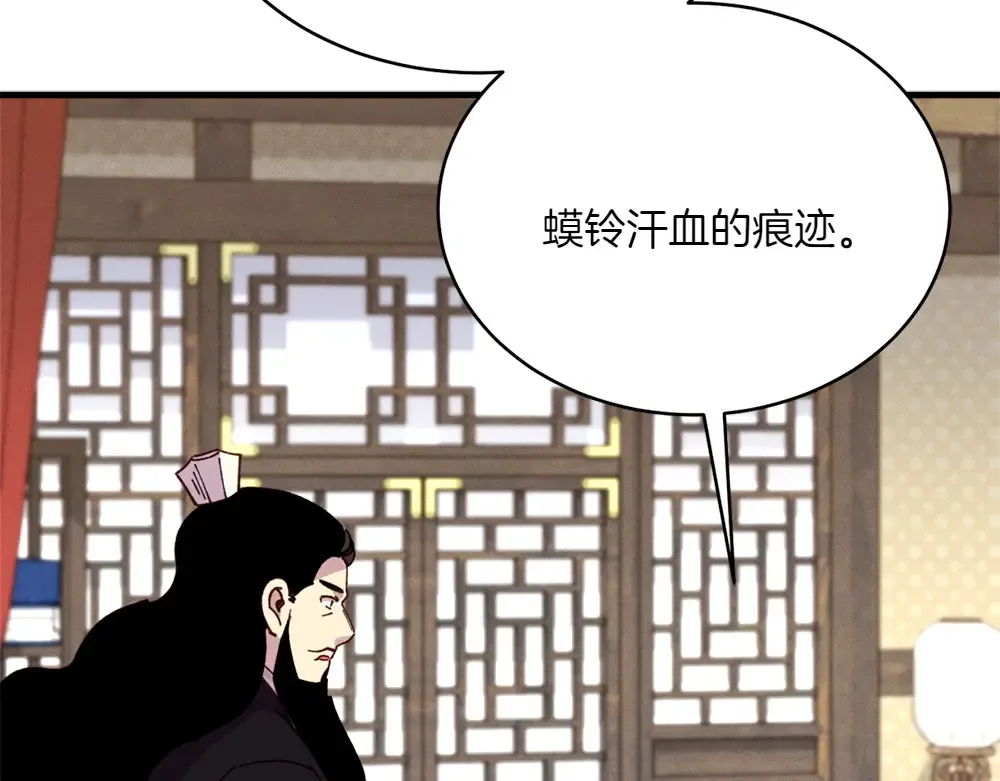 第190话 怀疑对象 第41页