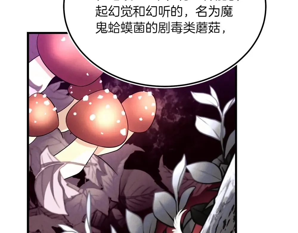 第190话 怀疑对象 第44页