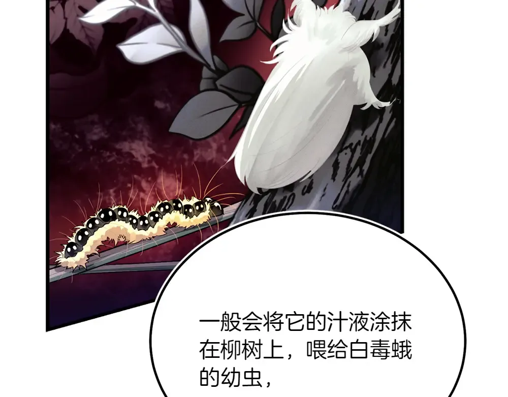 第190话 怀疑对象 第45页