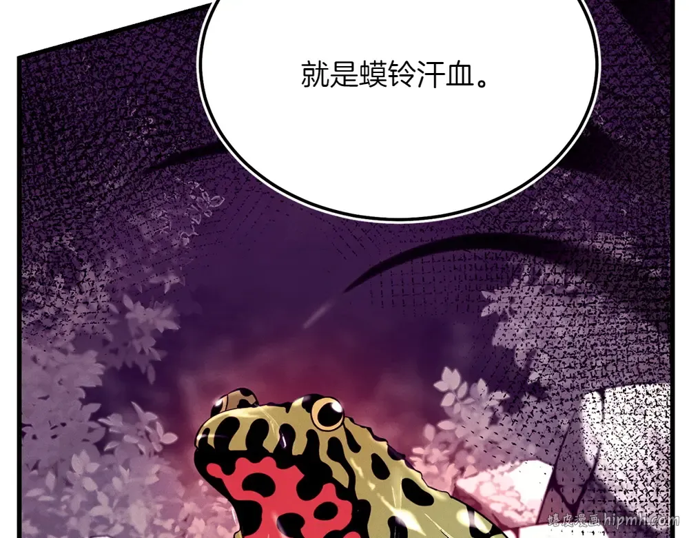 第190话 怀疑对象 第48页