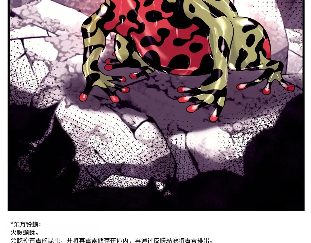 第190话 怀疑对象 第49页