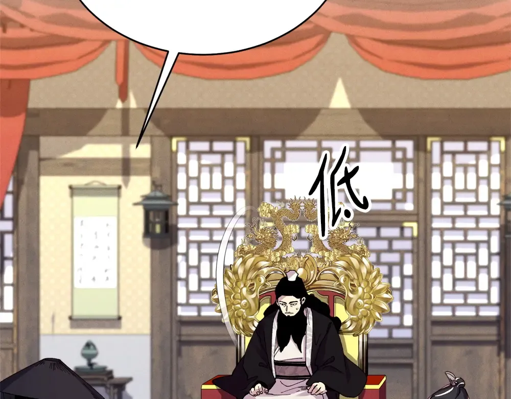 第190话 怀疑对象 第51页