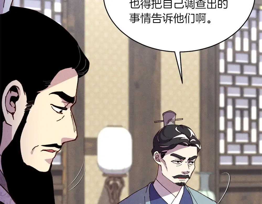 第190话 怀疑对象 第55页