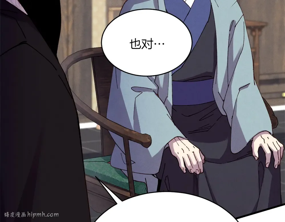 第190话 怀疑对象 第56页