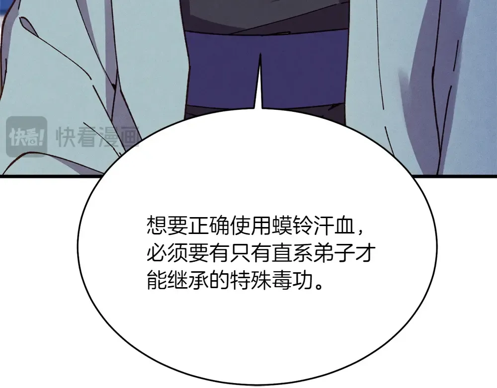 第190话 怀疑对象 第65页