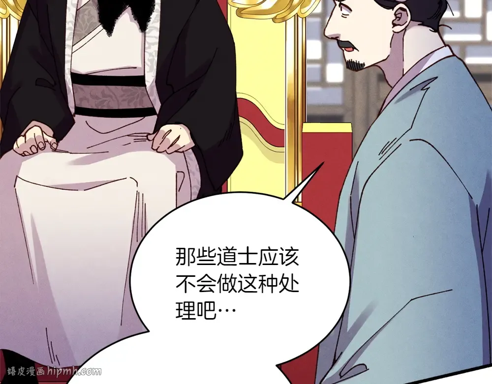 第190话 怀疑对象 第72页
