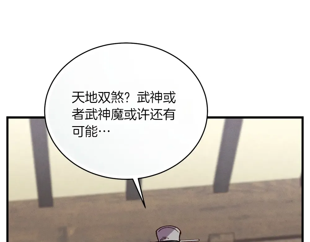 第190话 怀疑对象 第81页