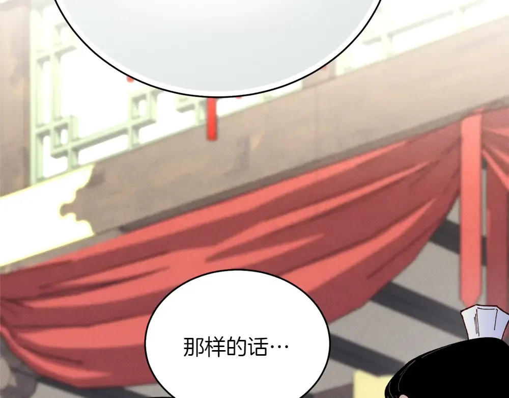 第190话 怀疑对象 第85页