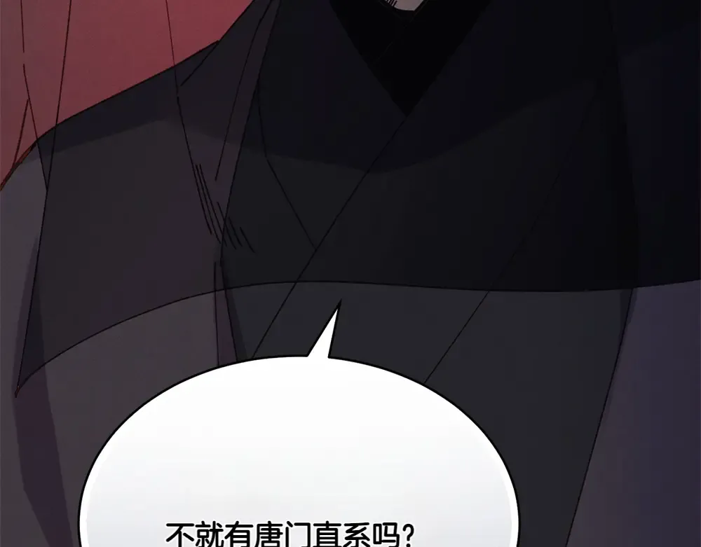 第190话 怀疑对象 第91页