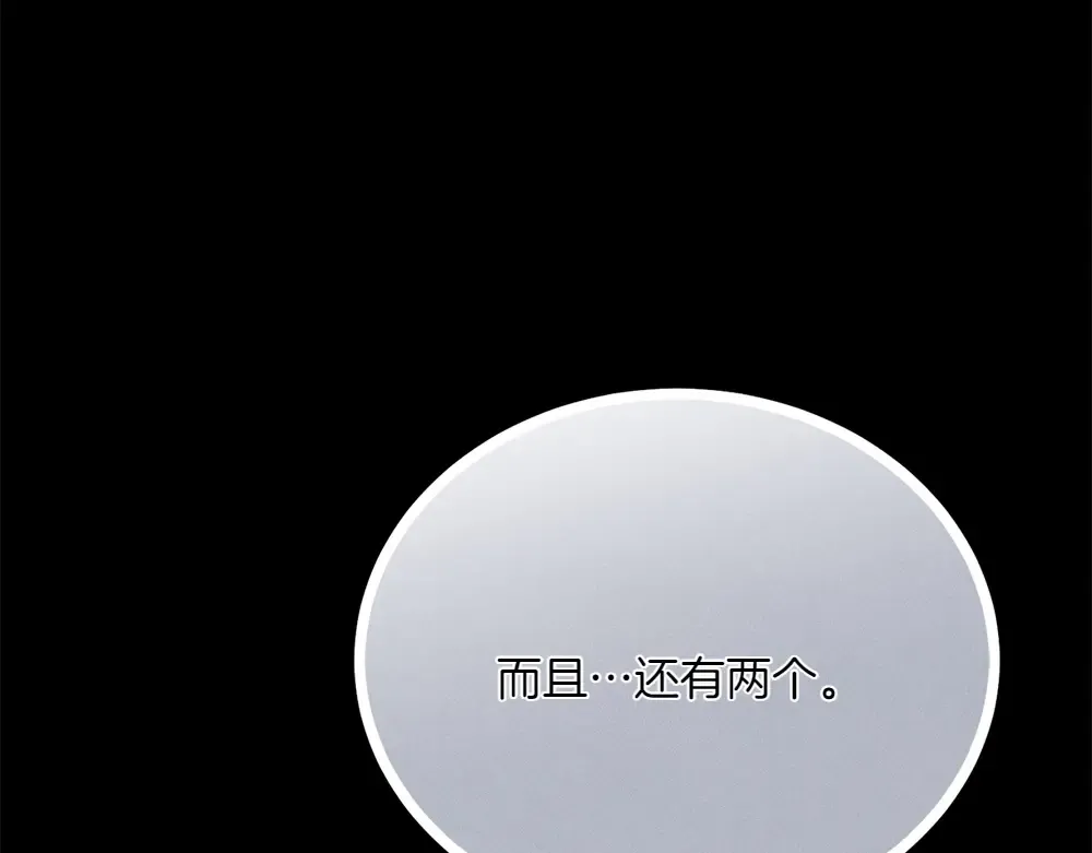 第190话 怀疑对象 第93页