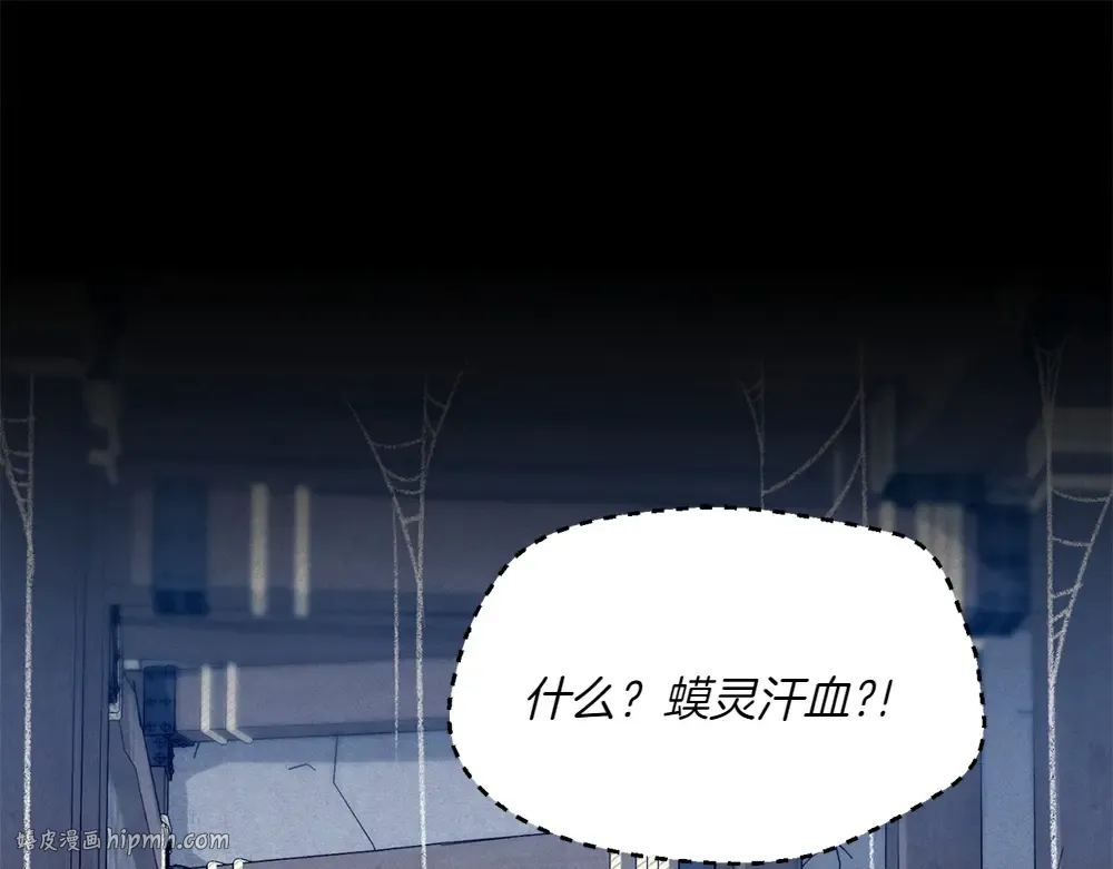 第190话 怀疑对象 第96页