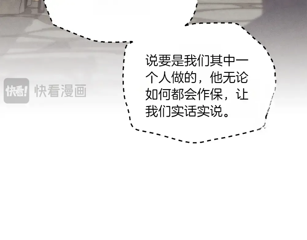 第190话 怀疑对象 第98页