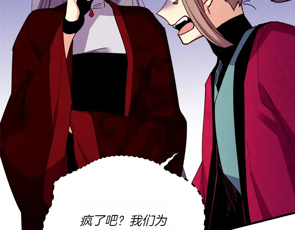 第190话 怀疑对象 第100页