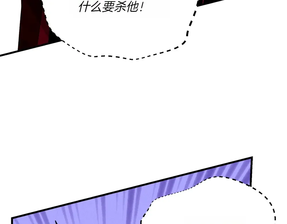 第190话 怀疑对象 第101页
