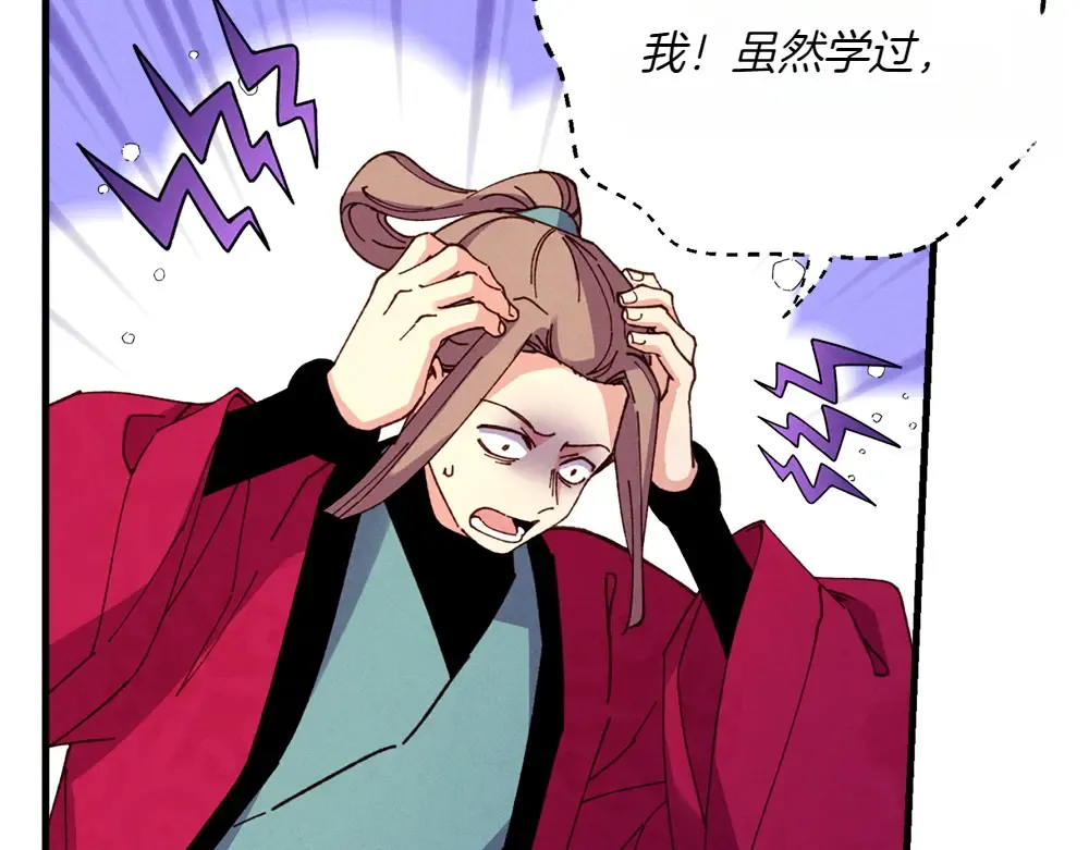 第190话 怀疑对象 第102页